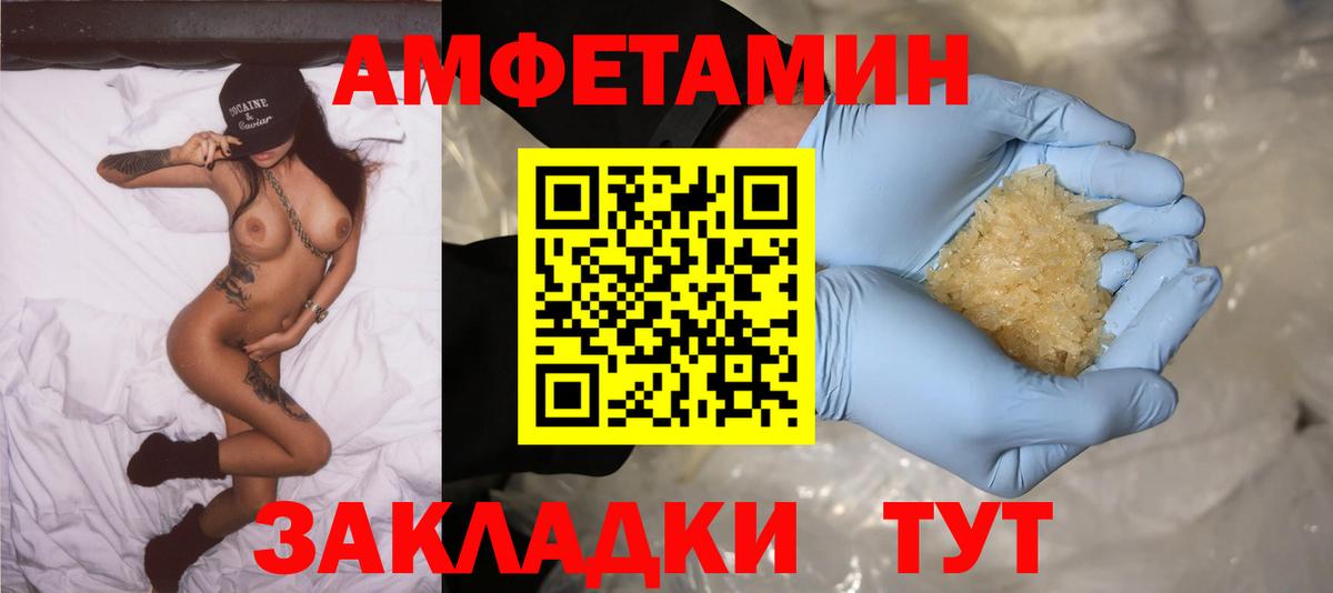 АМФ Розовый  даркнет официальный сайт  АМФЕТАМИН  Северобайкальск  Вход с VPN 