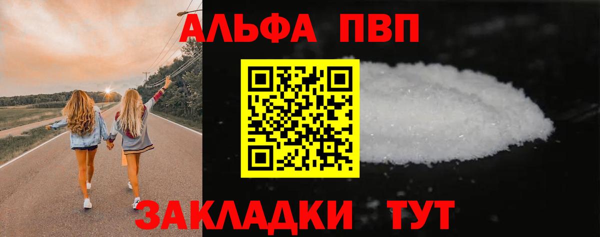 Альфа ПВП СК КРИС Северобайкальск