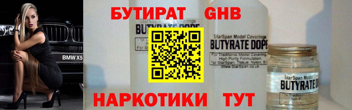 Северобайкальск  Бутират бутик  Вход с VPN 
