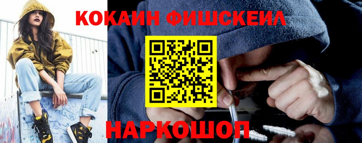 Cocaine Перу Северобайкальск