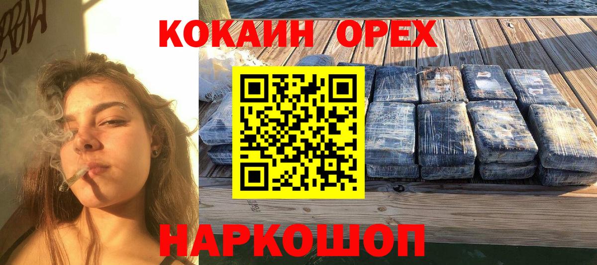 Северобайкальск  COCAIN  Кокаин Columbia  Вход с VPN  КОКАИН 98% 