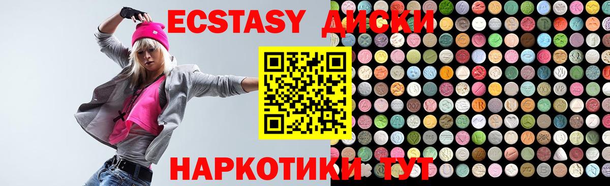 Ecstasy ешки  Вход с VPN  Ecstasy  Северобайкальск  ЭКСТАЗИ Philipp Plein 
