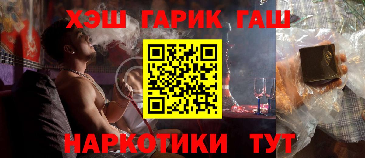 ГАШ гашик  Вход с VPN  Северобайкальск  ГАШ Изолятор 