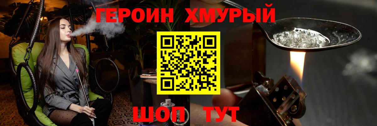 Героин афганец Северобайкальск