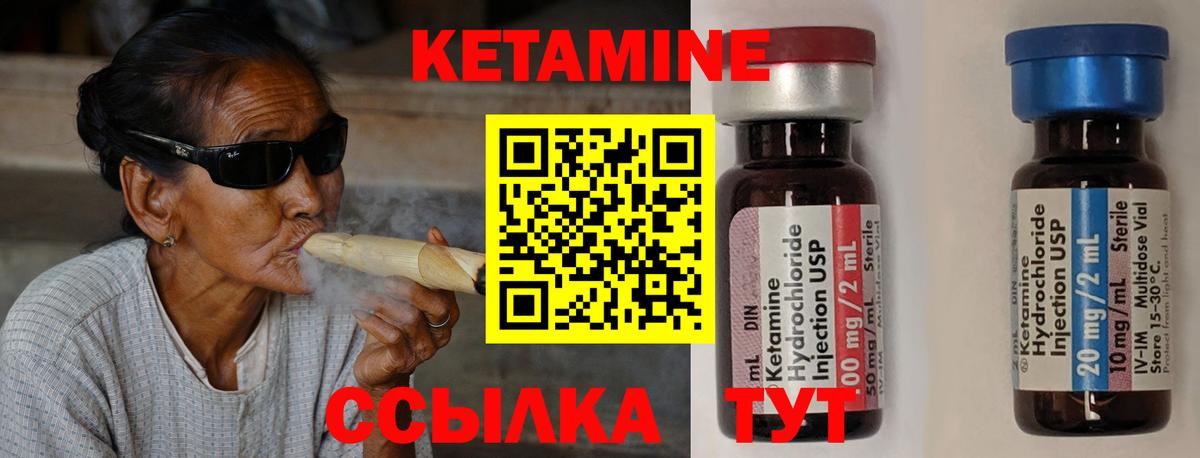 Северобайкальск  КЕТАМИН ketamine  КЕТАМИН VHQ  Вход с VPN 