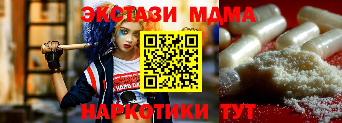 MDMA VHQ Северобайкальск