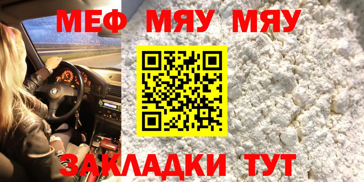 МЕФ Северобайкальск