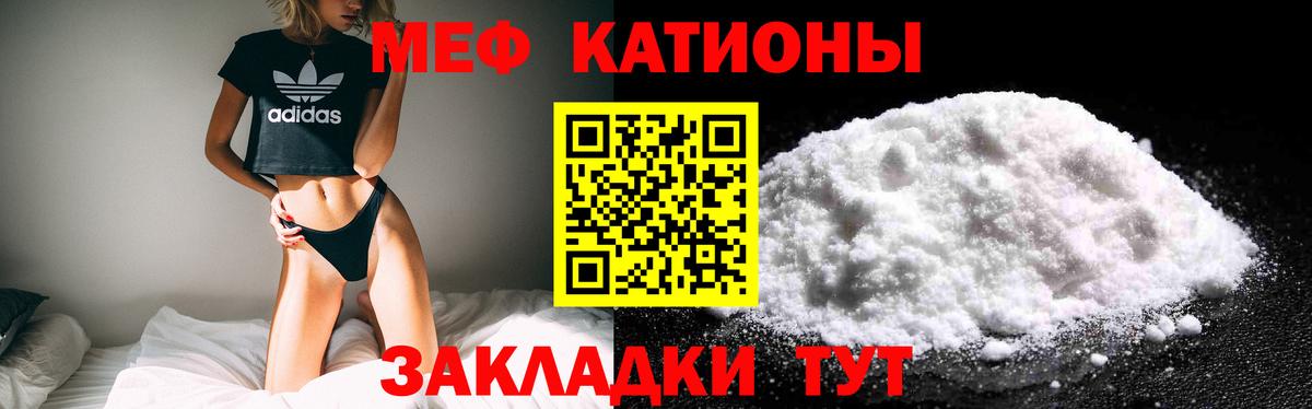Мефедрон mephedrone  МЯУ-МЯУ  Меф  Северобайкальск  Вход с VPN  МЕФ кристаллы 