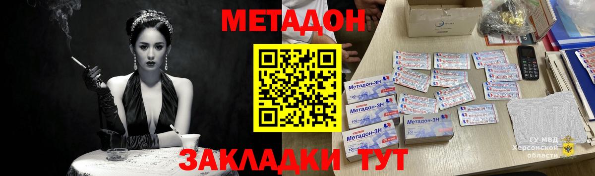 Северобайкальск  дарк нет наркотические препараты  МЕТАДОН кристалл  Вход с VPN  Метадон мёд 