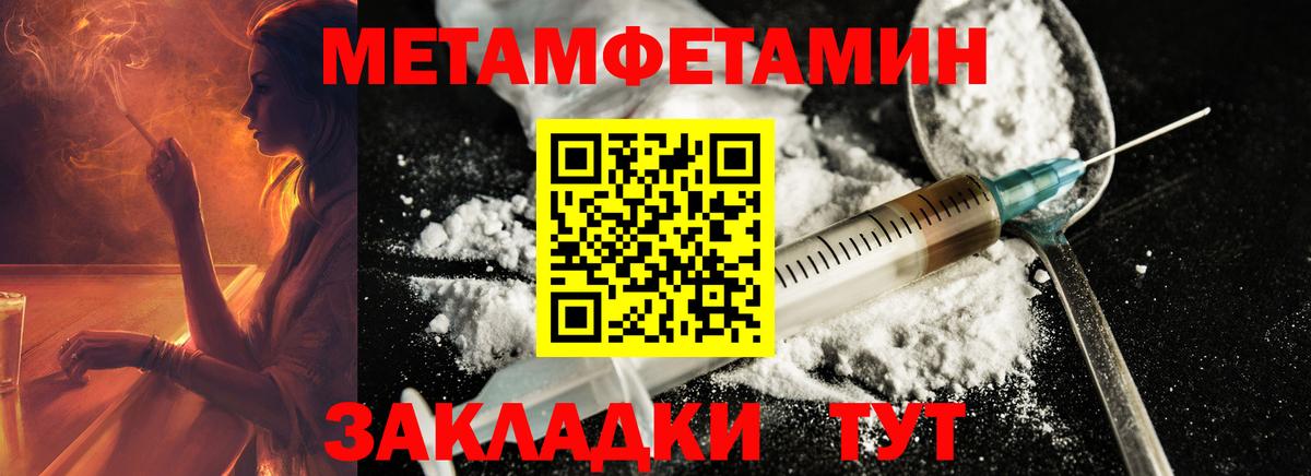 МЕТАМФЕТАМИН винт  Вход с VPN  Северобайкальск 