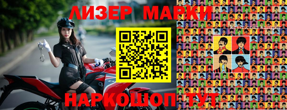 Северобайкальск  Марки N-bome 1,8мг  Марки N-bome 1,8мг  Вход с VPN 