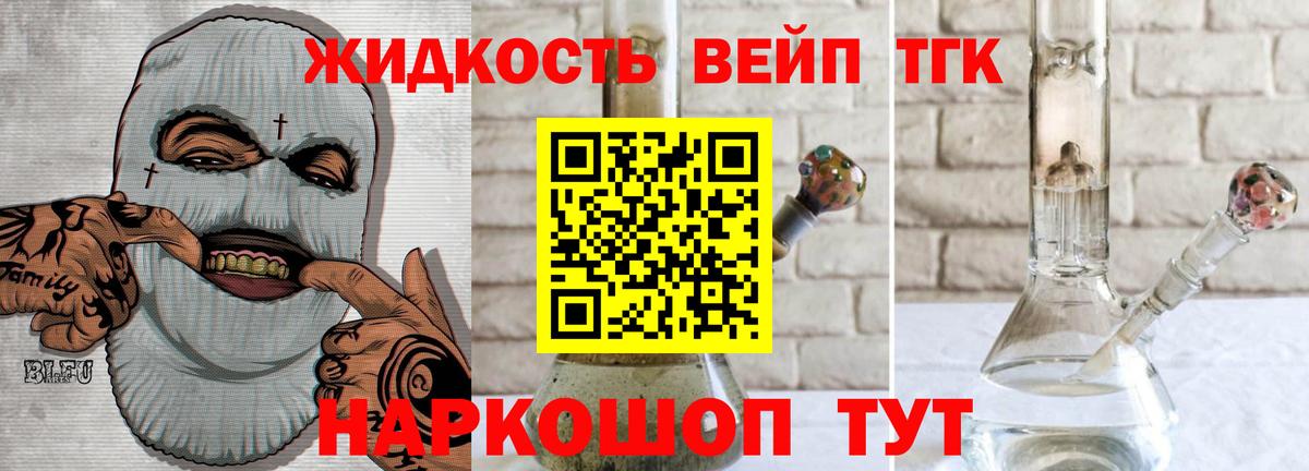 Северобайкальск  Дистиллят ТГК Wax  Вход с VPN  где купить наркотик  Дистиллят ТГК вейп с тгк 