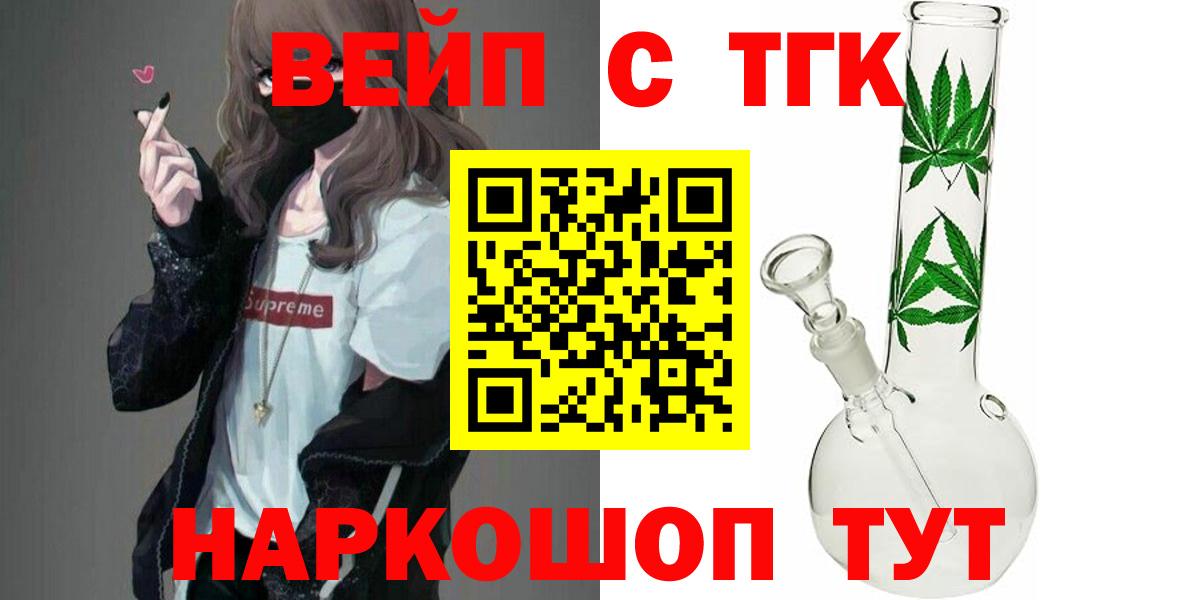 Дистиллят ТГК вейп Северобайкальск