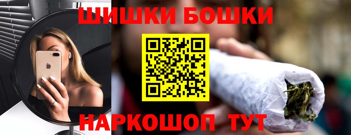 Бошки Шишки гибрид  Бошки марихуана OG Kush  Вход с VPN  Северобайкальск  Бошки Шишки Amnesia 